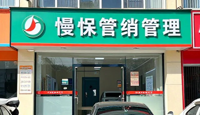 治疗方案选择的误区与处理方法，如何避免误诊